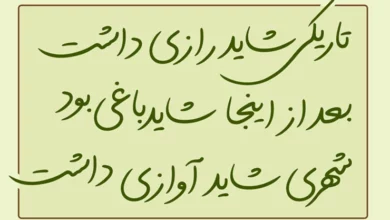 فونت مانلی، یکی از بهترین فونت های دست نوشته خودکار فارسی است که توسط فونت ایران عرضه شده است، دانلود رایگان فونت مانلی هم اکنون از سایت ما با لینک مستقیم امکان پذیر است