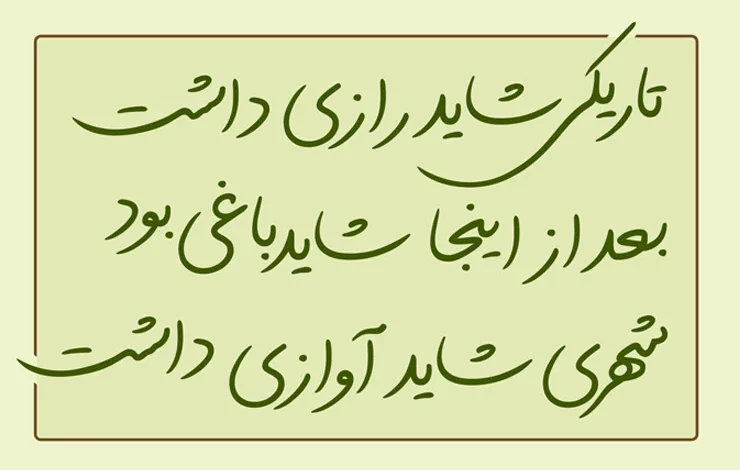 فونت مانلی، یکی از بهترین فونت های دست نوشته خودکار فارسی است که توسط فونت ایران عرضه شده است، دانلود رایگان فونت مانلی هم اکنون از سایت ما با لینک مستقیم امکان پذیر است