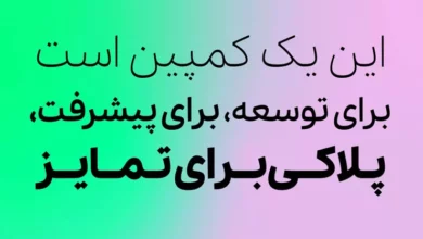 دانلود رایگان آخرین نسخه فونت پلاک حرفه ای 8 وزنه با لینک مستقیم