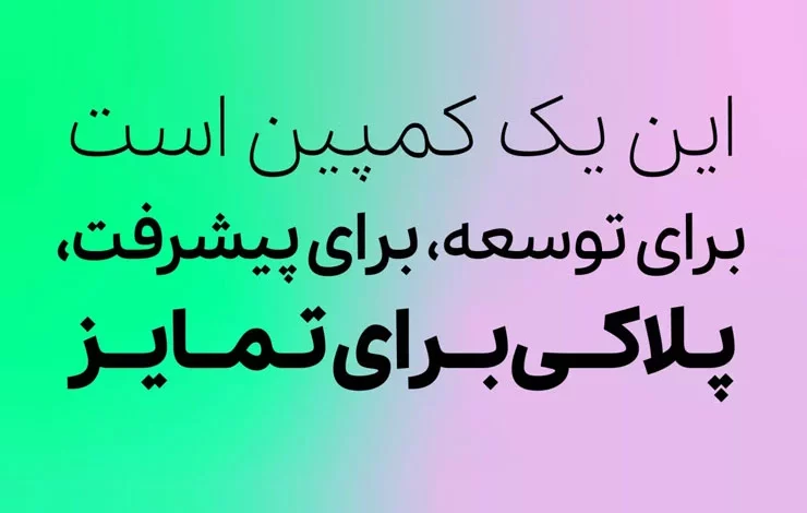 دانلود رایگان آخرین نسخه فونت پلاک حرفه ای 8 وزنه با لینک مستقیم