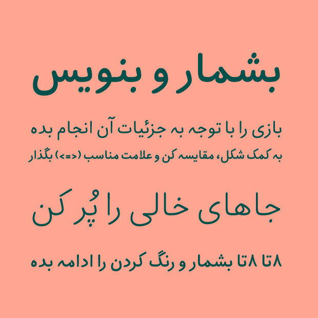 دانلود رایگان فونت فارسی دبستان با لینک مستقیم از سایت download-font.ir