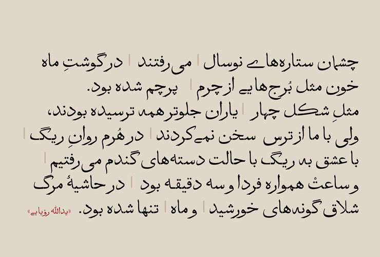 دانلود رایگان فونت دفتر با لینک مستقیم 