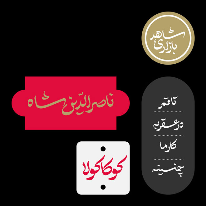 دانلود رایگان فونت فارسی اختیار با لینک مستقیم از سایت download-font.ir