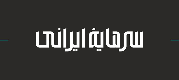 دانلود رایگان آخرین نسخه فونت فارسی فلسفه از سایت download-font.ir؛ بهترین فونت نمایشی و تبلیغاتی فارسی