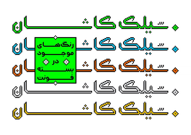 فونت گلچین رایگان