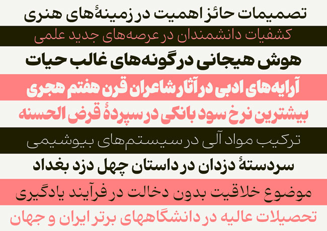 دانلود رایگان فونت فارسی کهربا با لینک مستقیم - آخرین نسخه