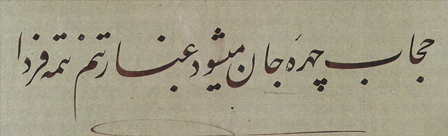 دانلود رایگان فونت میرزا با لینک مستقیم - فونت خطاطی و خوشنویسی فارسی