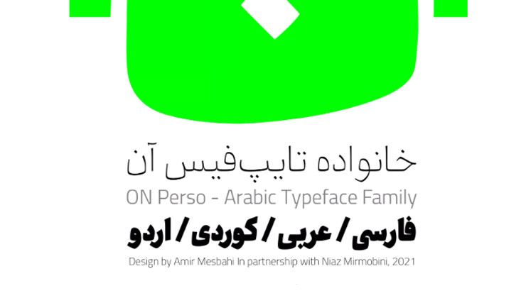 فونت فارسی آن (ON)