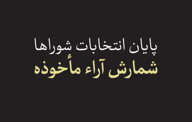 دانلود فونت ارامش بصورت کاملا رایگان قابلیت استفاده مستقیم در برنامه فتوشاپ