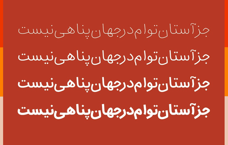 دانلود فونت اژدر با لینک مستقیم - پک کامل