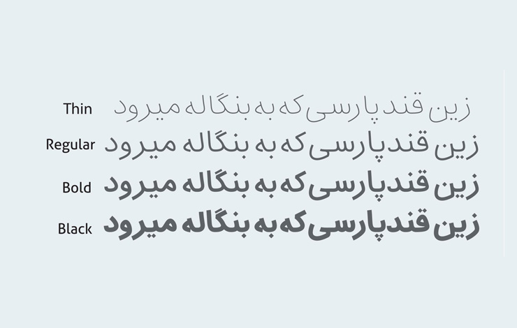 فونت اژدر، بهترین فونت رسمی و اداری فارسی