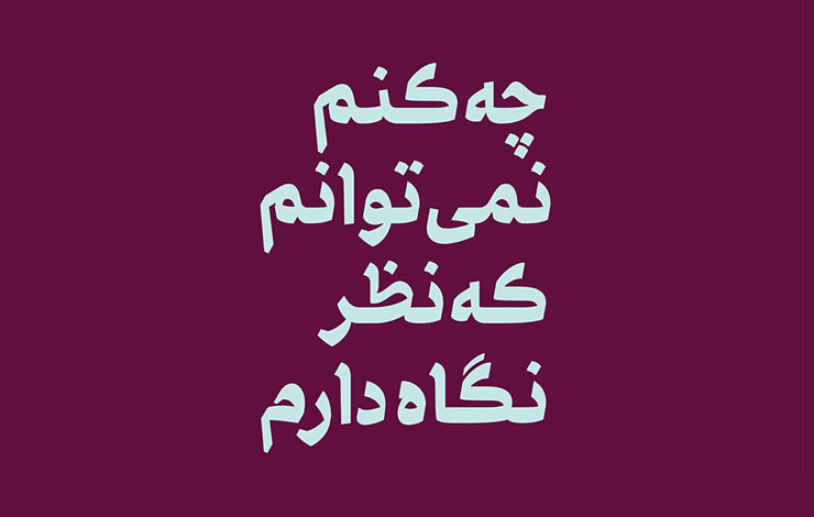 دانلود فونت فارسی تلسک کاملا رایگان با لینک مستقیم از سری فونت های مریم سافت