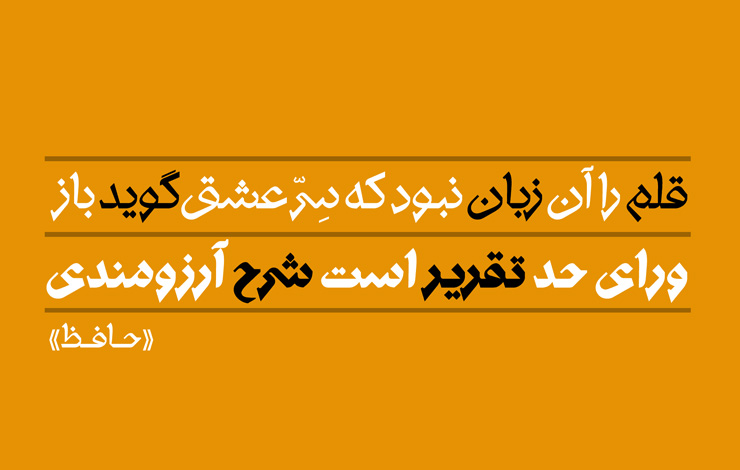 دانلود رایگان فونت سنجاق با لینک مستقیم و فرمت TTF از مجموعه فونت های سایت فونت ایران (fontiran.com)