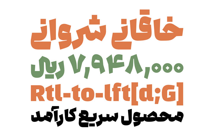 دانلود رایگان آخرین نسخه فونت فارسی ادامه با لینک مستقیم