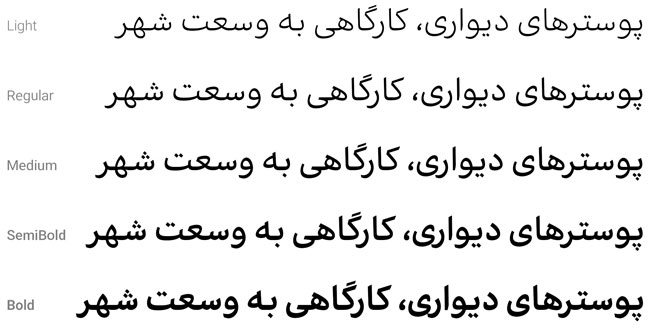 دانلود جدیدترین نسخه و آخرین نسخه فونت اکران با لینک مستقیم و فرمت ttf