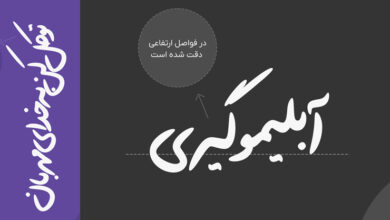 دانلود رایگان فونت دست نویس پارسا با لینک مستقیم