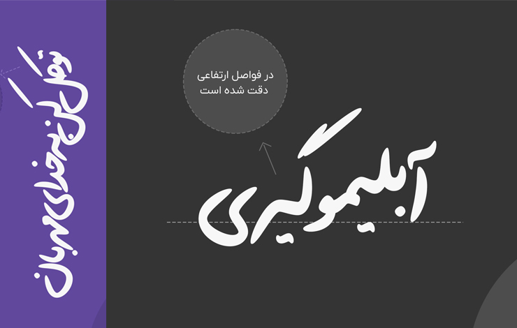 دانلود رایگان فونت دست نویس پارسا با لینک مستقیم