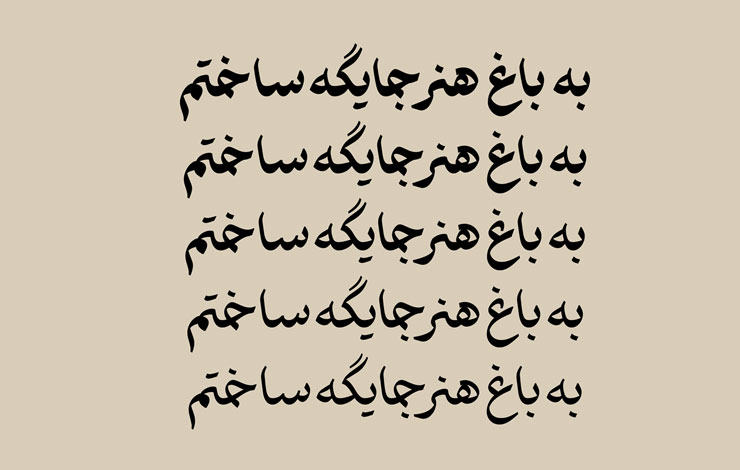 دانلود رایگان فونت اختیار نو با لینک مستقیم و فرمت تی تی اف ttf